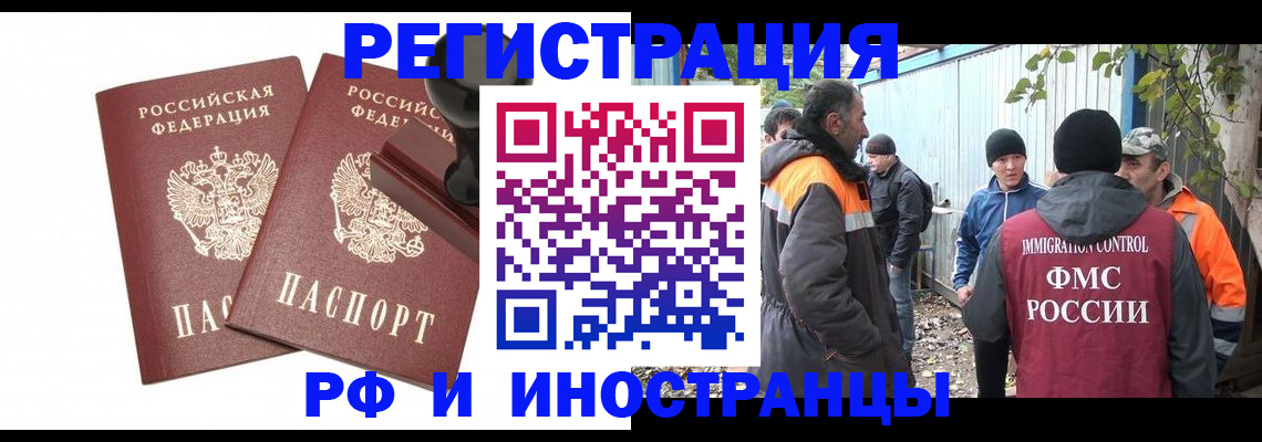 миграционный учет в Анжеро-Судженске