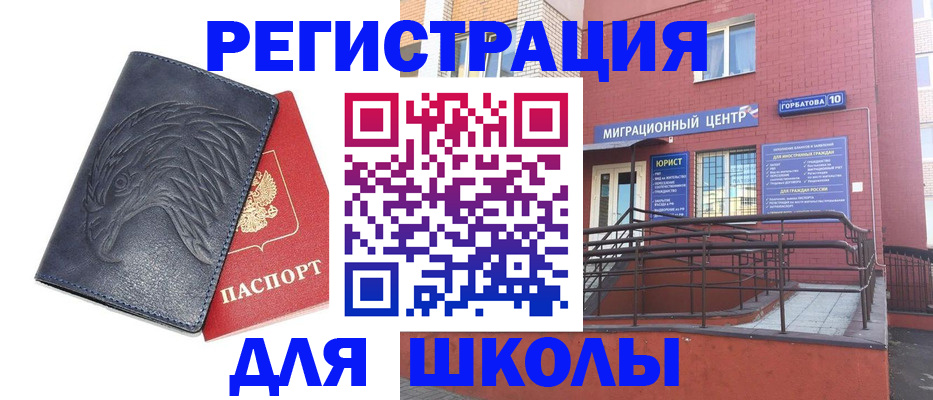 временная регистрация адрес в Анжеро-Судженске