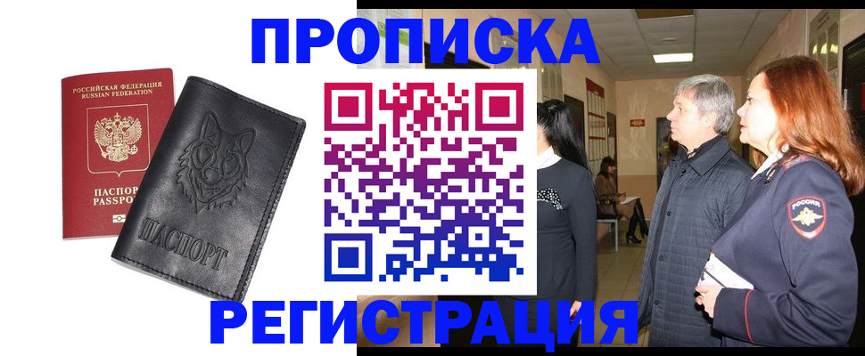 временная регистрация для всех в Анжеро-Судженске